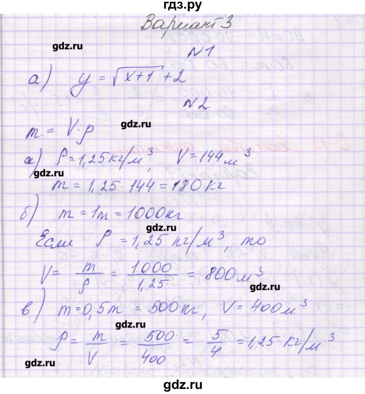 ГДЗ по алгебре 9 класс Александрова самостоятельные работы  Базовый уровень С-12. вариант - 3, Решебник к изданию 2016