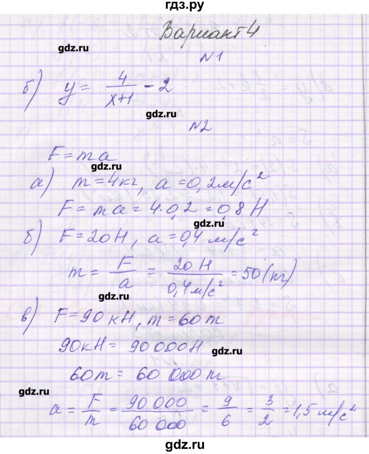 ГДЗ по алгебре 9 класс Александрова самостоятельные работы  Базовый уровень С-12. вариант - 4, Решебник к изданию 2016