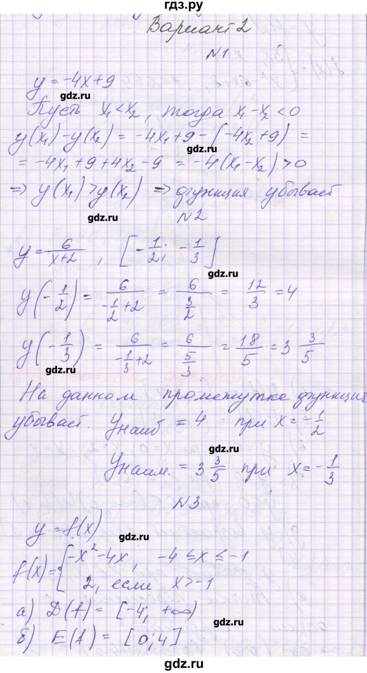 ГДЗ по алгебре 9 класс Александрова самостоятельные работы (Мордкович) Базовый уровень С-13. вариант - 2, Решебник к изданию 2016