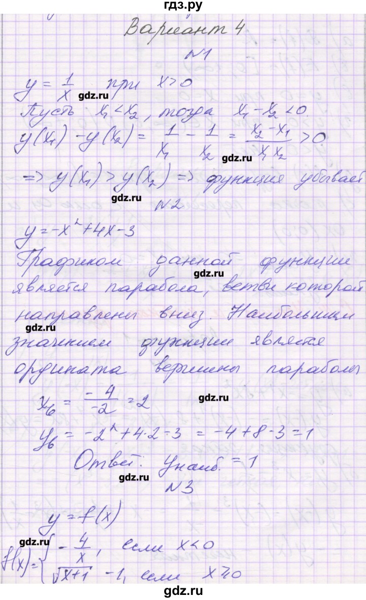 ГДЗ по алгебре 9 класс Александрова самостоятельные работы  Базовый уровень С-13. вариант - 4, Решебник к изданию 2016