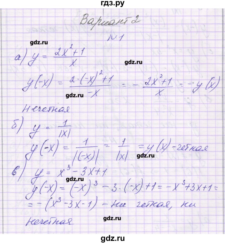 ГДЗ по алгебре 9 класс Александрова самостоятельные работы  Базовый уровень С-14. вариант - 2, Решебник к изданию 2016