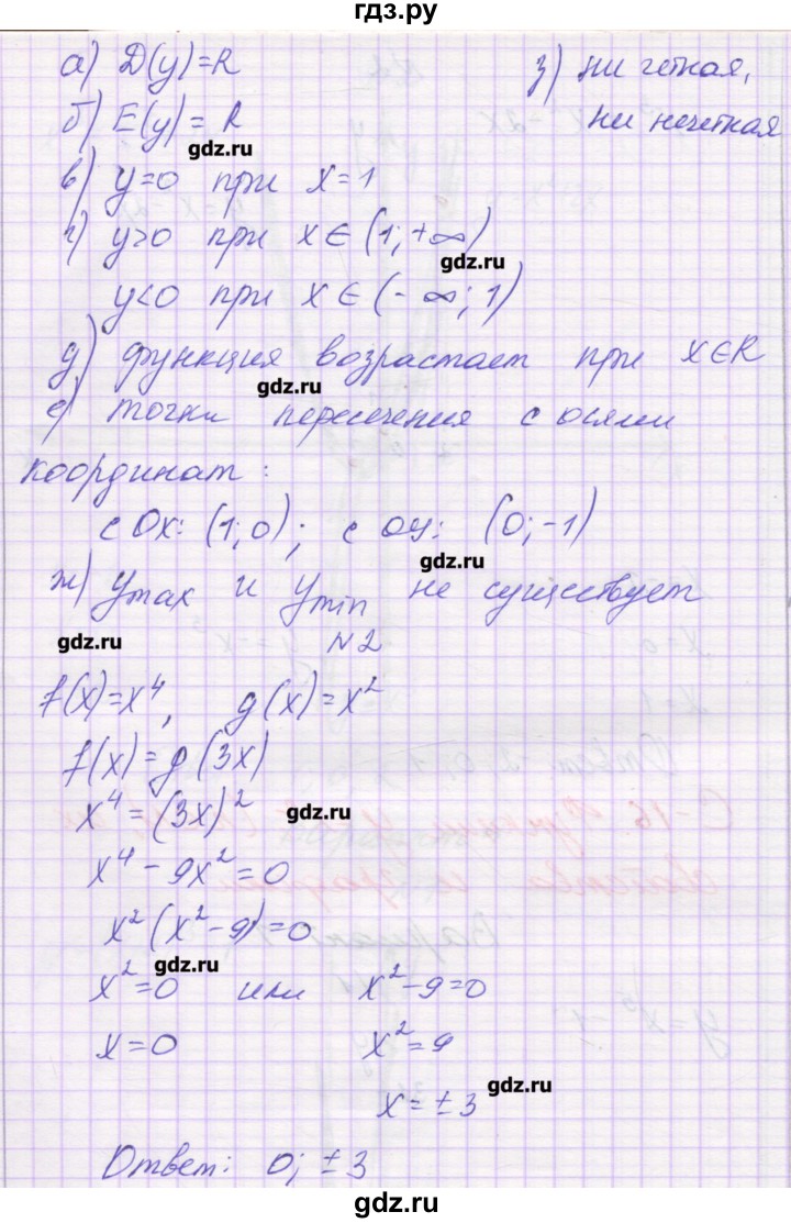 ГДЗ по алгебре 9 класс Александрова самостоятельные работы  Базовый уровень С-16. вариант - 1, Решебник к изданию 2016