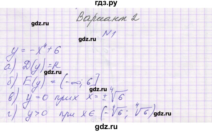 ГДЗ по алгебре 9 класс Александрова самостоятельные работы  Базовый уровень С-16. вариант - 2, Решебник к изданию 2016