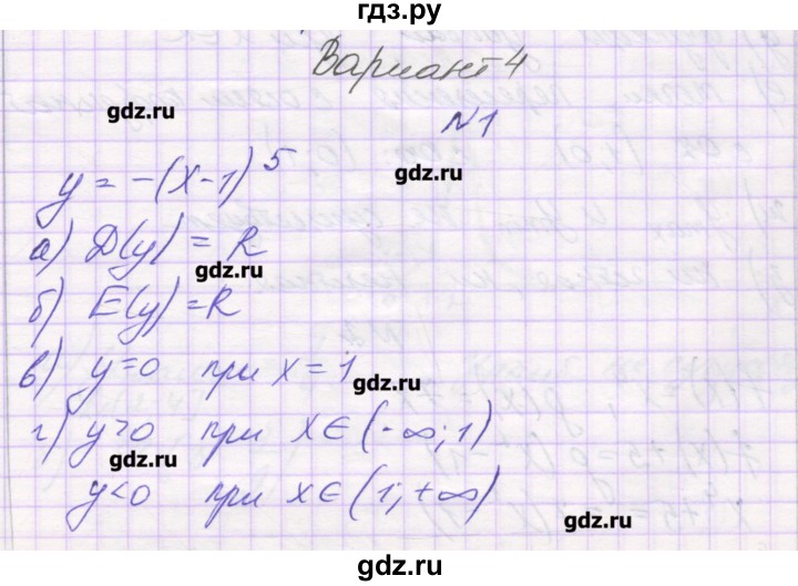 ГДЗ по алгебре 9 класс Александрова самостоятельные работы  Базовый уровень С-16. вариант - 4, Решебник к изданию 2016