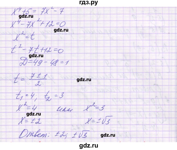ГДЗ по алгебре 9 класс Александрова самостоятельные работы  Базовый уровень С-16. вариант - 4, Решебник к изданию 2016