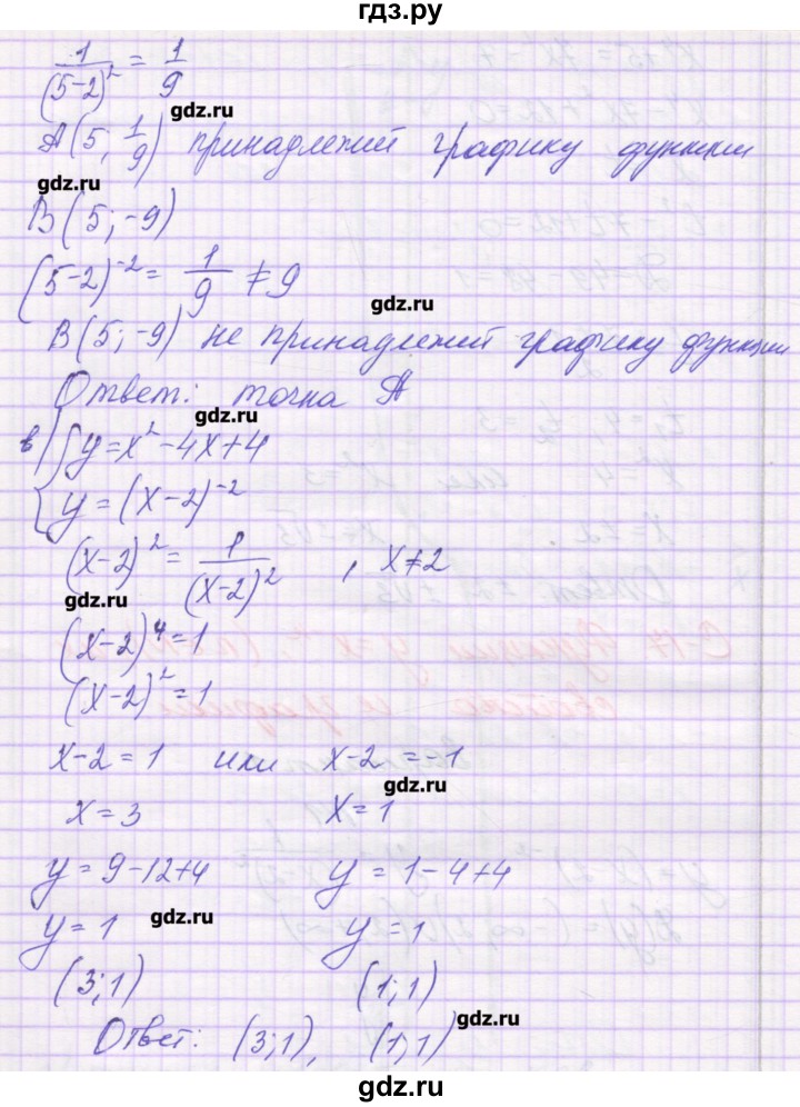 ГДЗ по алгебре 9 класс Александрова самостоятельные работы  Базовый уровень С-17. вариант - 1, Решебник к изданию 2016