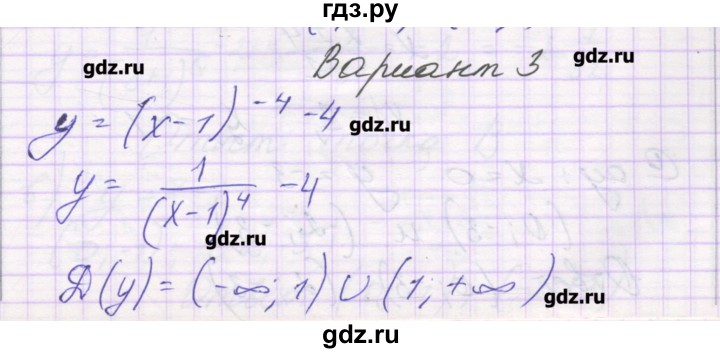 ГДЗ по алгебре 9 класс Александрова самостоятельные работы  Базовый уровень С-17. вариант - 3, Решебник к изданию 2016