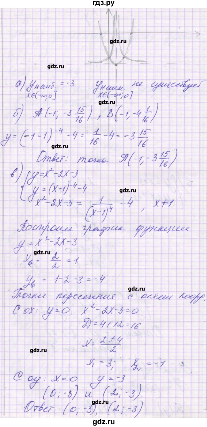 ГДЗ по алгебре 9 класс Александрова самостоятельные работы  Базовый уровень С-17. вариант - 3, Решебник к изданию 2016