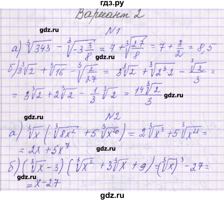 ГДЗ по алгебре 9 класс Александрова самостоятельные работы  Базовый уровень С-18. вариант - 2, Решебник к изданию 2016