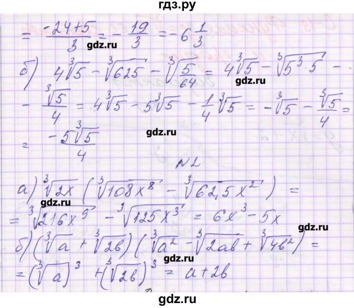 ГДЗ по алгебре 9 класс Александрова самостоятельные работы  Базовый уровень С-18. вариант - 3, Решебник к изданию 2016