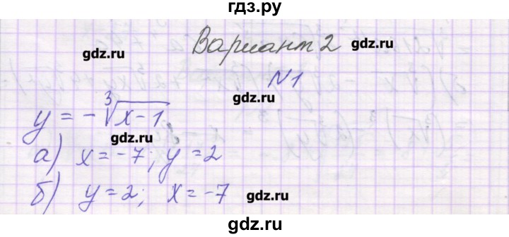 ГДЗ по алгебре 9 класс Александрова самостоятельные работы  Базовый уровень С-19. вариант - 2, Решебник к изданию 2016