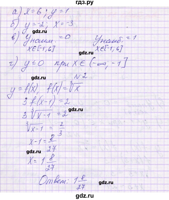 ГДЗ по алгебре 9 класс Александрова самостоятельные работы  Базовый уровень С-19. вариант - 3, Решебник к изданию 2016