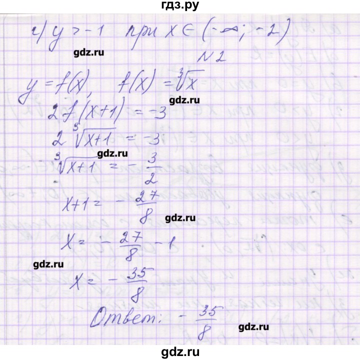 ГДЗ по алгебре 9 класс Александрова самостоятельные работы  Базовый уровень С-19. вариант - 4, Решебник к изданию 2016