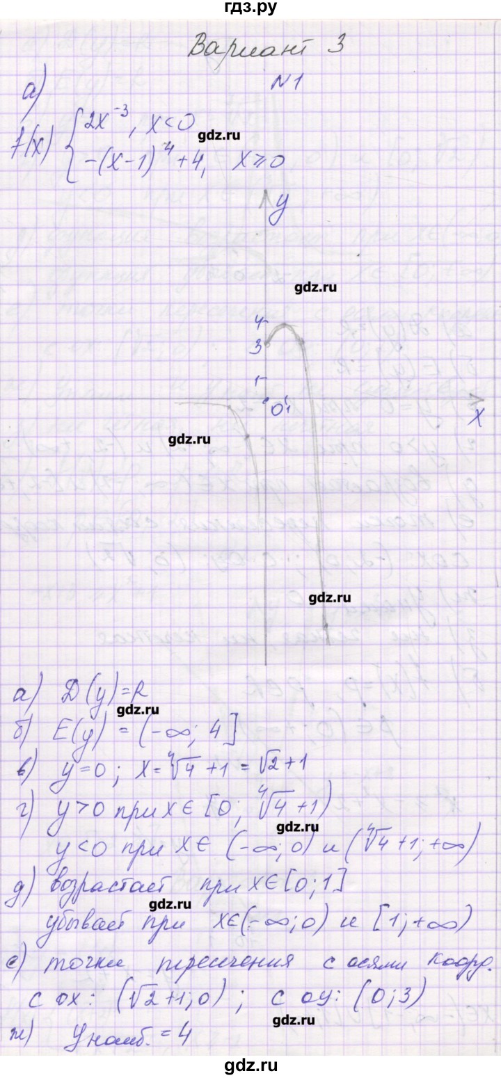 ГДЗ по алгебре 9 класс Александрова самостоятельные работы  Базовый уровень С-20. вариант - 3, Решебник к изданию 2016
