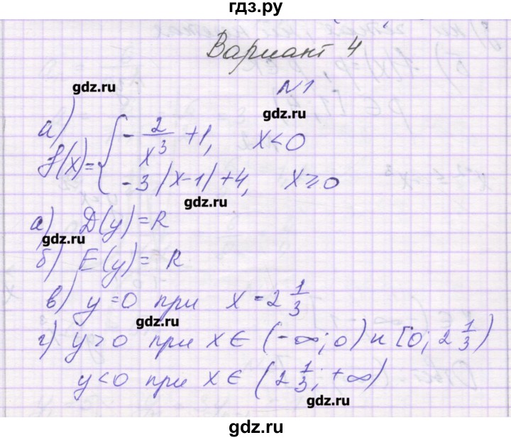 ГДЗ по алгебре 9 класс Александрова самостоятельные работы  Базовый уровень С-20. вариант - 4, Решебник к изданию 2016