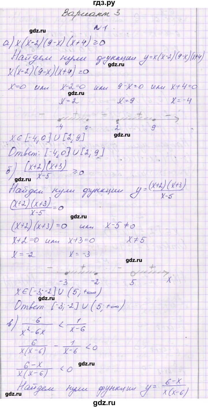 ГДЗ по алгебре 9 класс Александрова самостоятельные работы  Базовый уровень С-3. вариант - 3, Решебник к изданию 2016