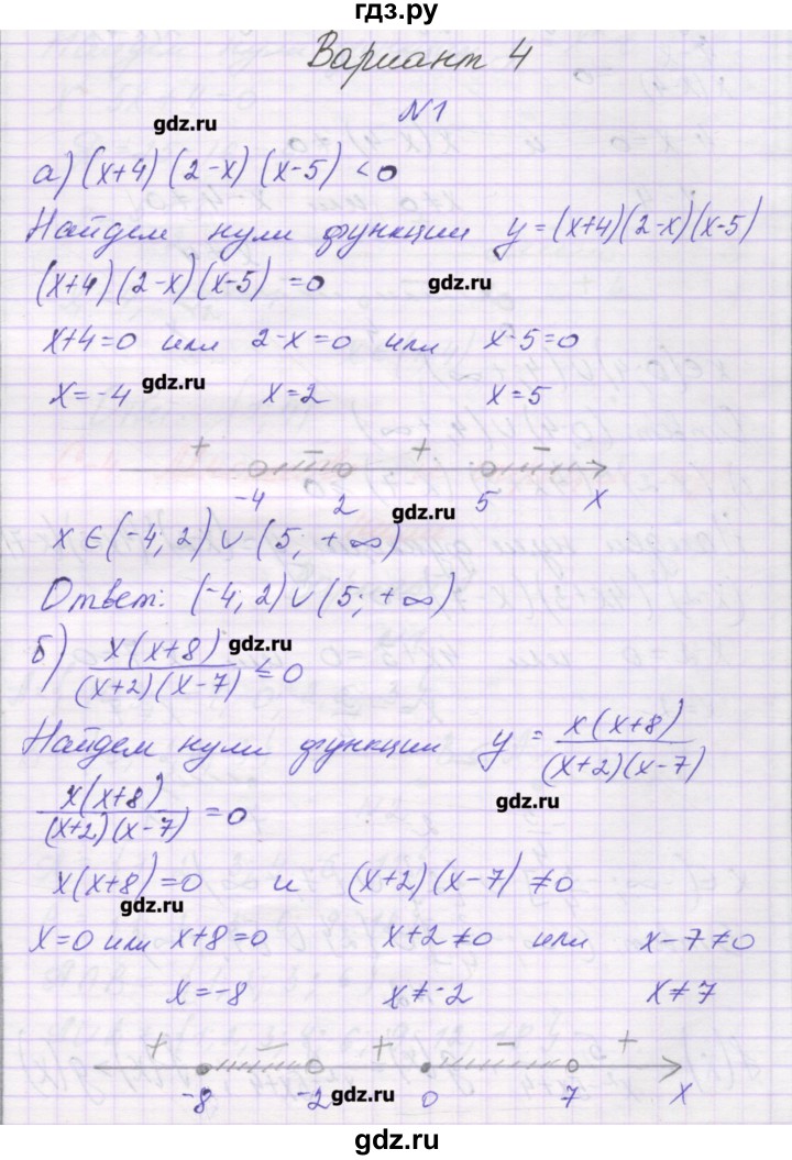 ГДЗ по алгебре 9 класс Александрова самостоятельные работы  Базовый уровень С-3. вариант - 4, Решебник к изданию 2016