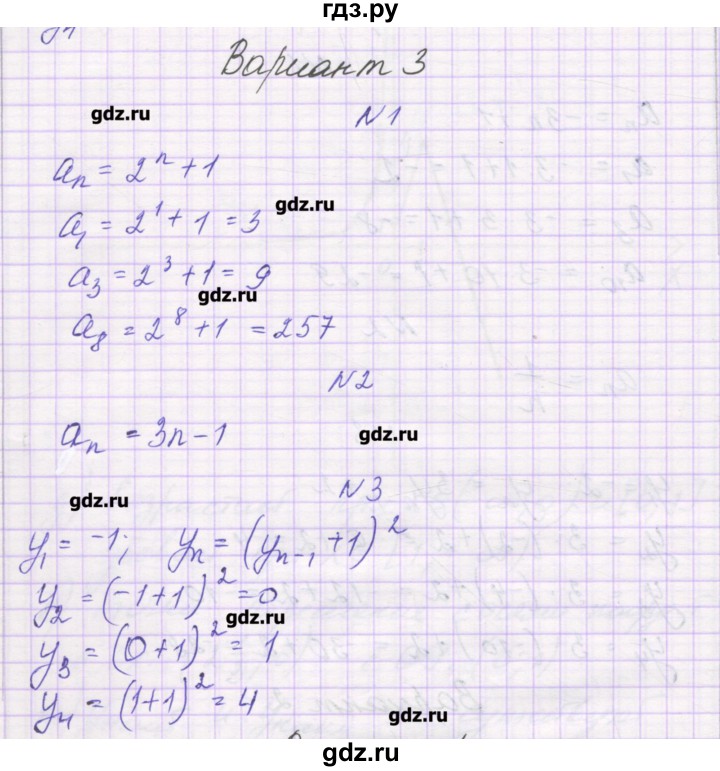 ГДЗ по алгебре 9 класс Александрова самостоятельные работы  Базовый уровень С-21. вариант - 3, Решебник к изданию 2016