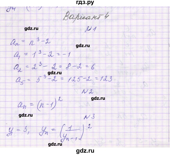 ГДЗ по алгебре 9 класс Александрова самостоятельные работы  Базовый уровень С-21. вариант - 4, Решебник к изданию 2016