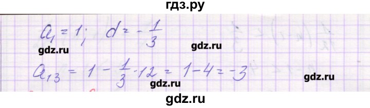 ГДЗ по алгебре 9 класс Александрова самостоятельные работы  Базовый уровень С-22. вариант - 4, Решебник к изданию 2016