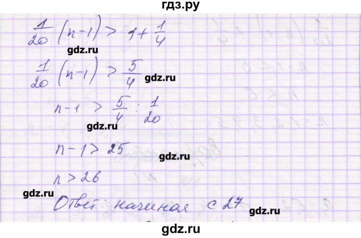 ГДЗ по алгебре 9 класс Александрова самостоятельные работы  Базовый уровень С-23. вариант - 3, Решебник к изданию 2016