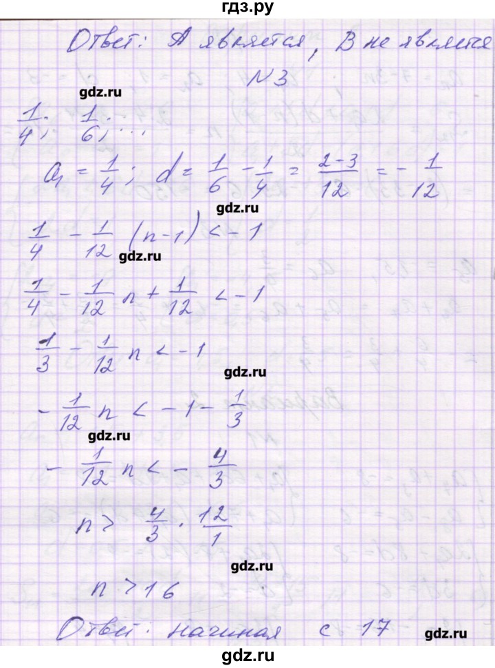 ГДЗ по алгебре 9 класс Александрова самостоятельные работы  Базовый уровень С-23. вариант - 4, Решебник к изданию 2016