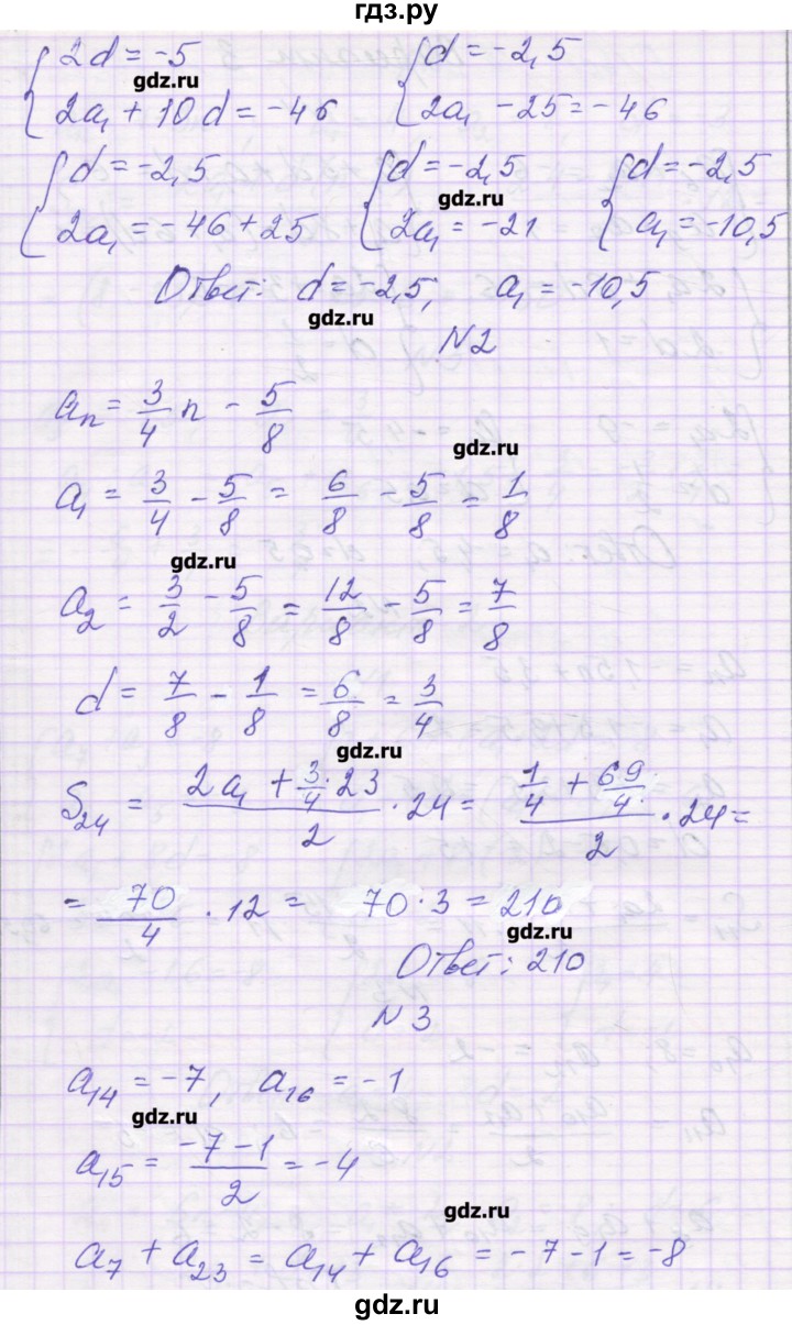 ГДЗ по алгебре 9 класс Александрова самостоятельные работы  Базовый уровень С-24. вариант - 4, Решебник к изданию 2016