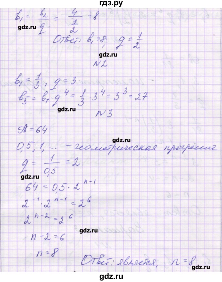 ГДЗ по алгебре 9 класс Александрова самостоятельные работы  Базовый уровень С-25. вариант - 1, Решебник к изданию 2016