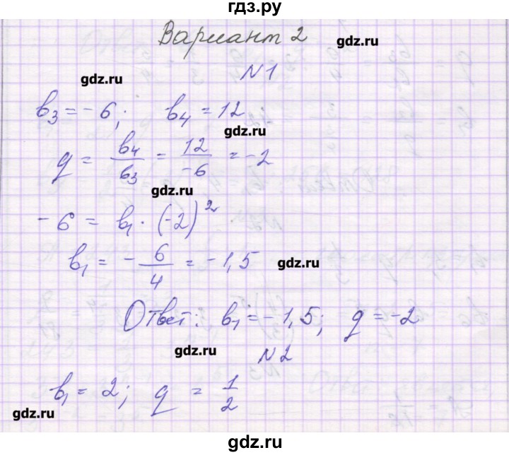 ГДЗ по алгебре 9 класс Александрова самостоятельные работы  Базовый уровень С-25. вариант - 2, Решебник к изданию 2016