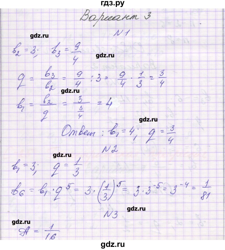 ГДЗ по алгебре 9 класс Александрова самостоятельные работы  Базовый уровень С-25. вариант - 3, Решебник к изданию 2016