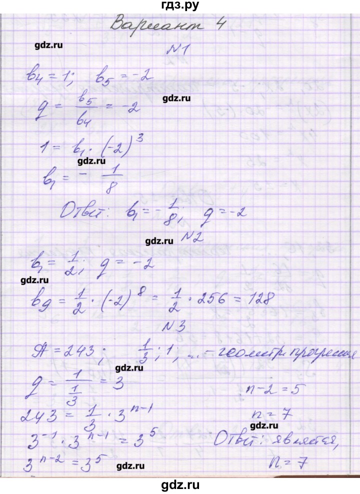 ГДЗ по алгебре 9 класс Александрова самостоятельные работы  Базовый уровень С-25. вариант - 4, Решебник к изданию 2016