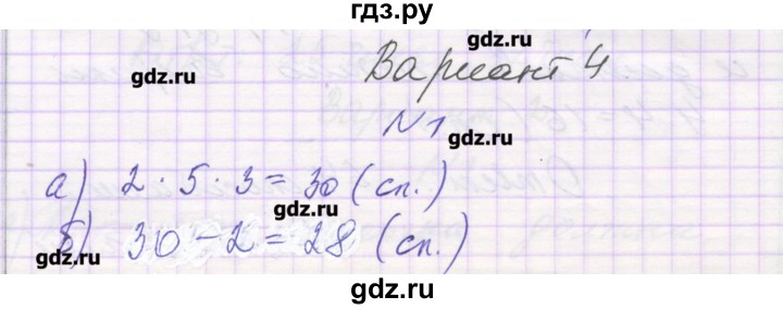 ГДЗ по алгебре 9 класс Александрова самостоятельные работы  Базовый уровень С-27. вариант - 4, Решебник к изданию 2016