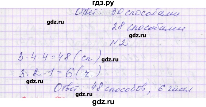 ГДЗ по алгебре 9 класс Александрова самостоятельные работы  Базовый уровень С-27. вариант - 4, Решебник к изданию 2016