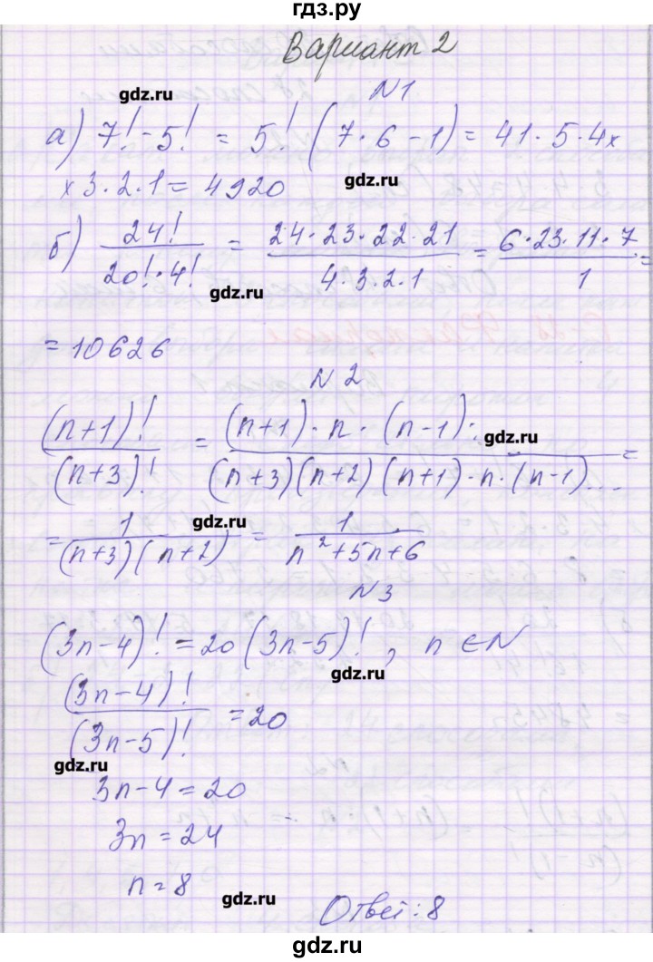ГДЗ по алгебре 9 класс Александрова самостоятельные работы  Базовый уровень С-28. вариант - 2, Решебник к изданию 2016