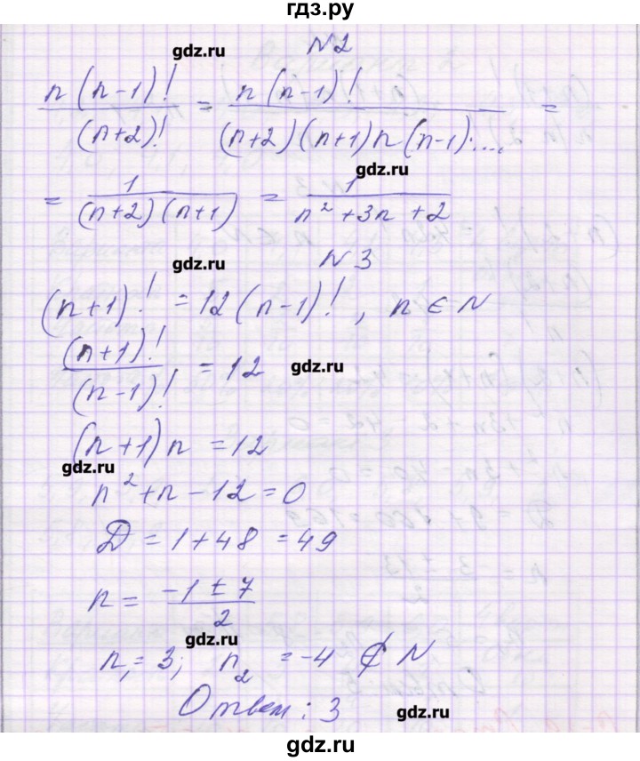 ГДЗ по алгебре 9 класс Александрова самостоятельные работы  Базовый уровень С-28. вариант - 3, Решебник к изданию 2016