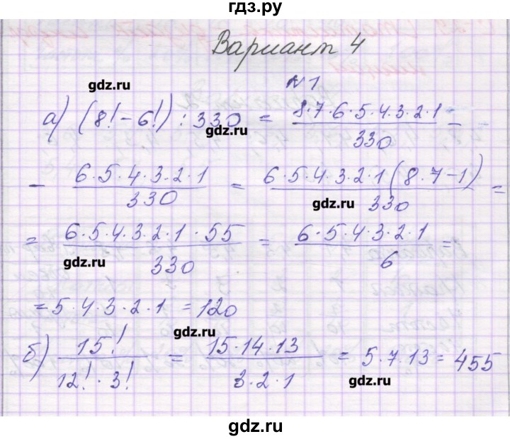 ГДЗ по алгебре 9 класс Александрова самостоятельные работы  Базовый уровень С-28. вариант - 4, Решебник к изданию 2016