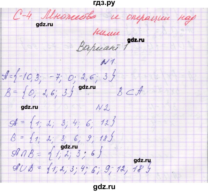 ГДЗ по алгебре 9 класс Александрова самостоятельные работы  Базовый уровень С-4. вариант - 1, Решебник к изданию 2016