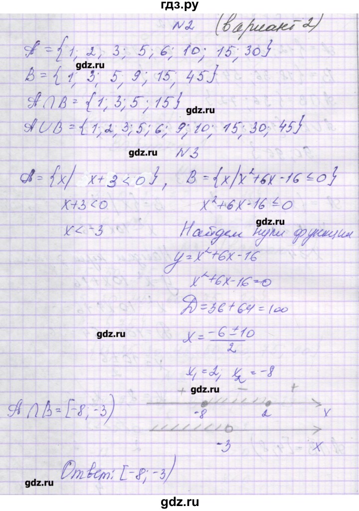 ГДЗ по алгебре 9 класс Александрова самостоятельные работы  Базовый уровень С-4. вариант - 2, Решебник к изданию 2016