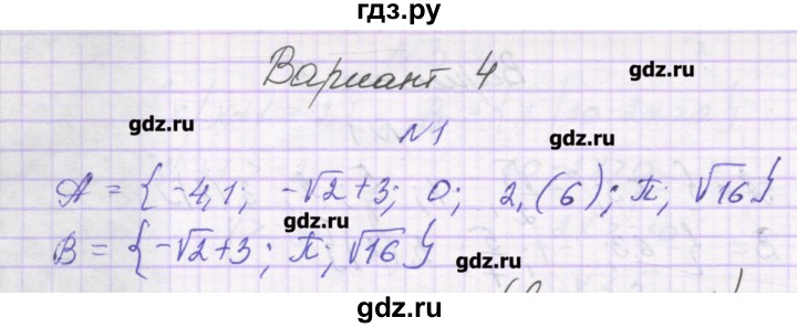 ГДЗ по алгебре 9 класс Александрова самостоятельные работы (Мордкович) Базовый уровень С-4. вариант - 4, Решебник к изданию 2016