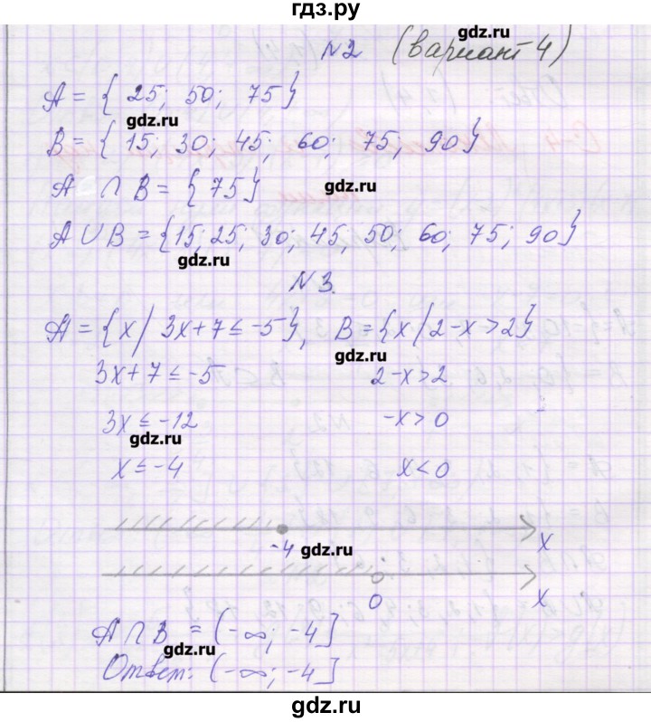 ГДЗ по алгебре 9 класс Александрова самостоятельные работы  Базовый уровень С-4. вариант - 4, Решебник к изданию 2016