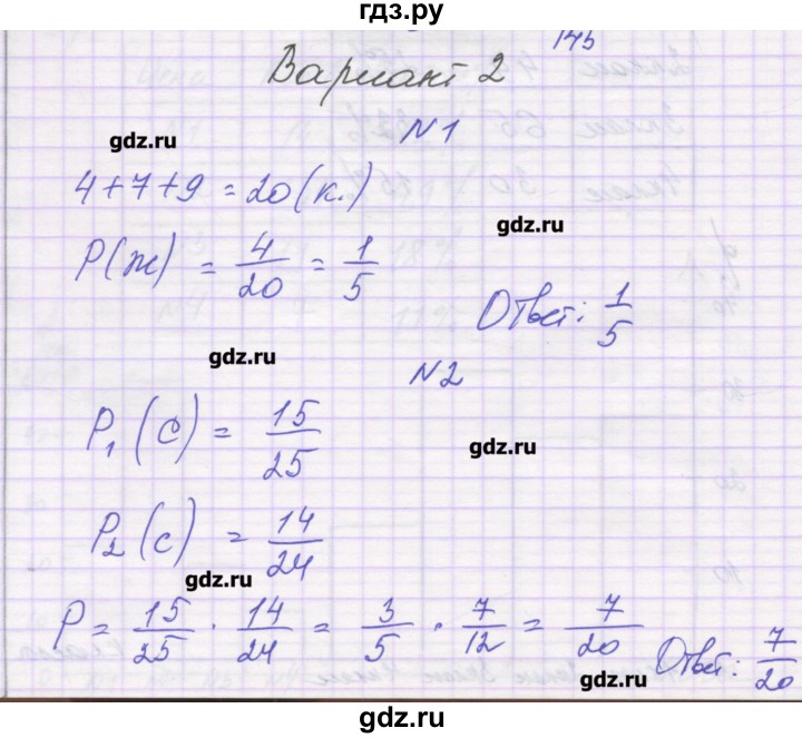 ГДЗ по алгебре 9 класс Александрова самостоятельные работы  Базовый уровень С-31. вариант - 2, Решебник к изданию 2016