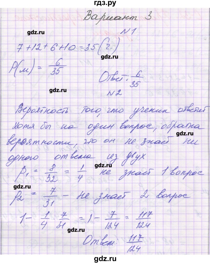 ГДЗ по алгебре 9 класс Александрова самостоятельные работы  Базовый уровень С-31. вариант - 3, Решебник к изданию 2016