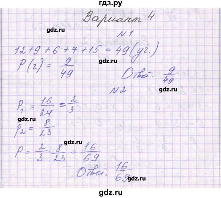 ГДЗ по алгебре 9 класс Александрова самостоятельные работы  Базовый уровень С-31. вариант - 4, Решебник к изданию 2016