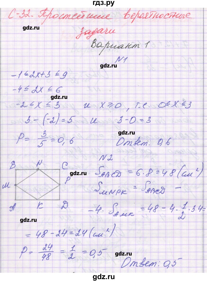 ГДЗ по алгебре 9 класс Александрова самостоятельные работы  Базовый уровень С-32. вариант - 1, Решебник к изданию 2016
