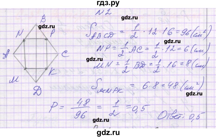 ГДЗ по алгебре 9 класс Александрова самостоятельные работы  Базовый уровень С-32. вариант - 2, Решебник к изданию 2016