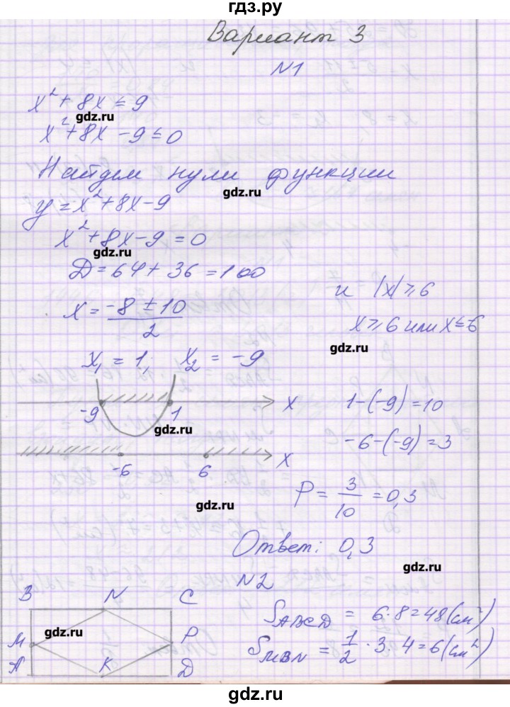 ГДЗ по алгебре 9 класс Александрова самостоятельные работы  Базовый уровень С-32. вариант - 3, Решебник к изданию 2016