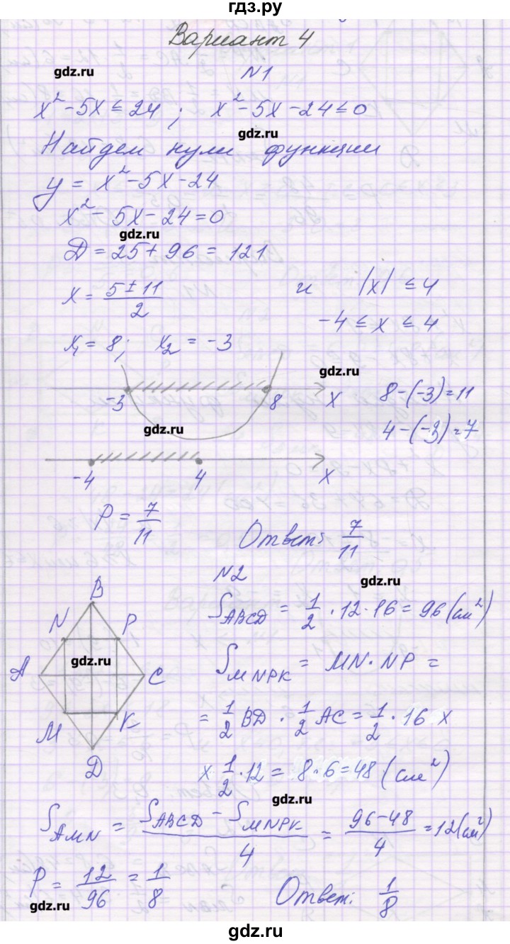 ГДЗ по алгебре 9 класс Александрова самостоятельные работы  Базовый уровень С-32. вариант - 4, Решебник к изданию 2016