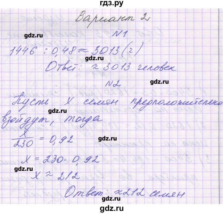 ГДЗ по алгебре 9 класс Александрова самостоятельные работы  Базовый уровень С-33. вариант - 2, Решебник к изданию 2016