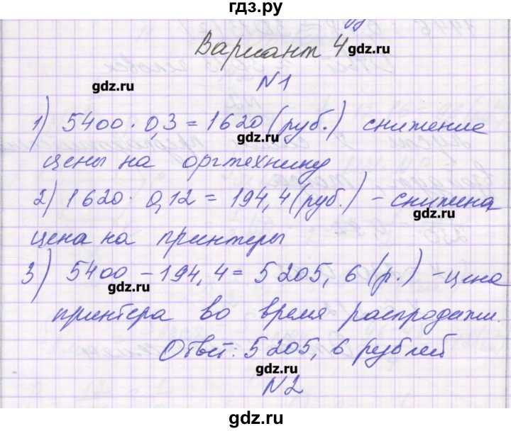 ГДЗ по алгебре 9 класс Александрова самостоятельные работы  Базовый уровень С-33. вариант - 4, Решебник к изданию 2016