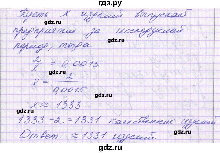 ГДЗ по алгебре 9 класс Александрова самостоятельные работы  Базовый уровень С-33. вариант - 4, Решебник к изданию 2016